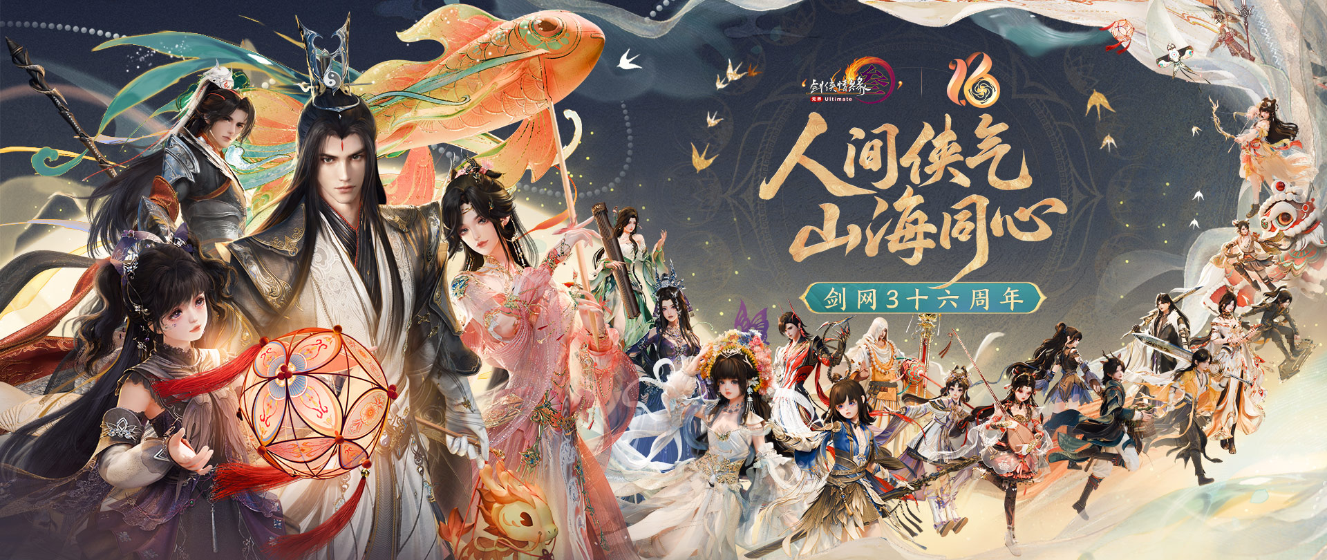 《剑网3》官网-剑网3-次世代国风MMORPG