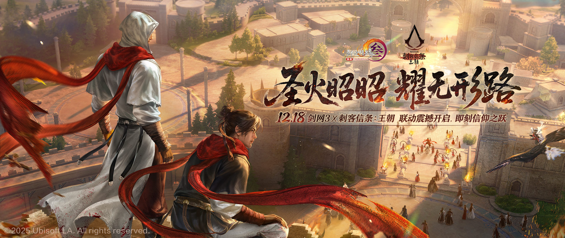 《剑网3》官网-剑网3-次世代国风MMORPG